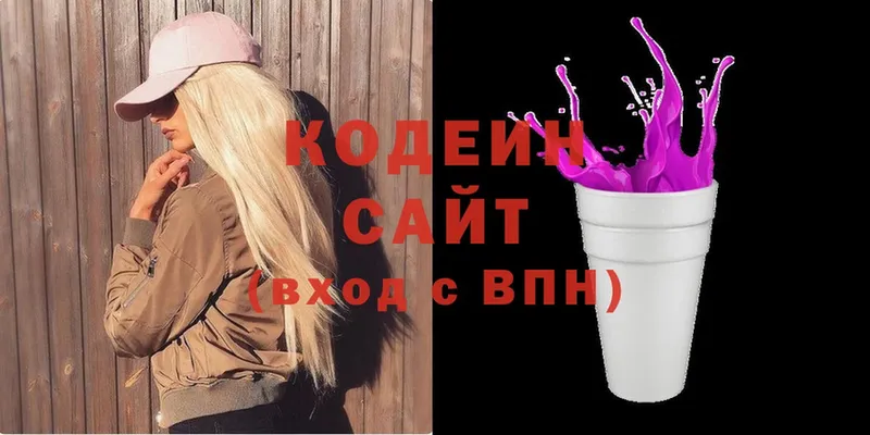 купить наркотик  Вязьма  Кодеиновый сироп Lean Purple Drank 